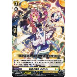 カードファイト!! ヴァンガード ヴァンガード overDress 鳳竜焔舞 胸