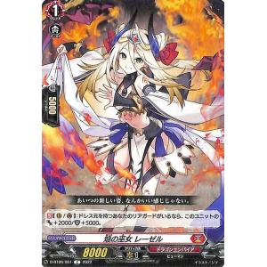 カードファイト!! ヴァンガード ヴァンガード overDress 鳳竜焔舞 胸