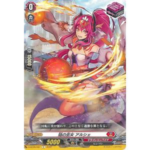 カードファイト!! ヴァンガード ヴァンガード overDress 鳳竜焔舞 胸