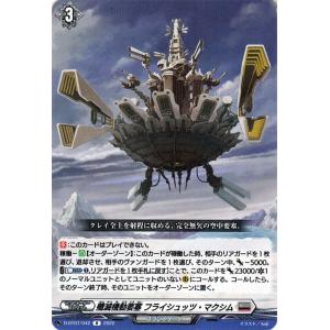 R] D-BT10/048《出動！お掃除三姉妹！》 : トレカのツボ ヤフー店