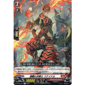 カードファイト!! ヴァンガード ヴァンガード 龍樹侵攻 ダイアフル