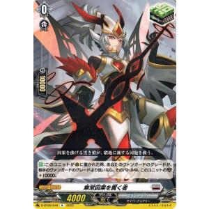孤高の騎士 ガンスロッド(RRR)(DZ-BT12/012) ヴァンガード : トレカ