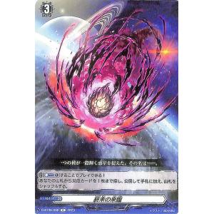 ヴァンガード クインスイープ・ドラゴン trade-lab-japan_d-bt09-fr10-fr