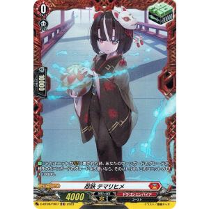 カードファイト!! ヴァンガード ヴァンガード 次元超躍 友好の乙女