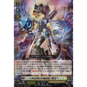 カードファイト!! ヴァンガード カードファイト!! ヴァンガードG G