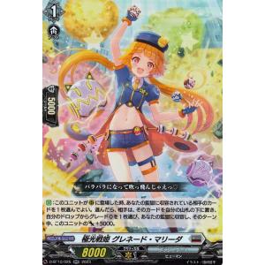 カードファイト!! ヴァンガード ヴァンガード 仮面竜奏 六角宝珠の女
