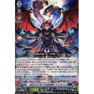 カードファイト!! ヴァンガード ヴァンガード 英雄激突 強欲魔竜王