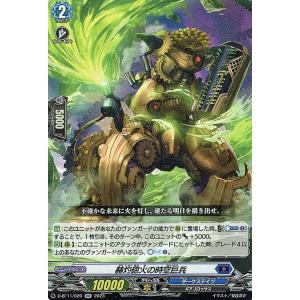 カードファイト!! ヴァンガード ヴァンガード 英雄激突 強欲魔竜王