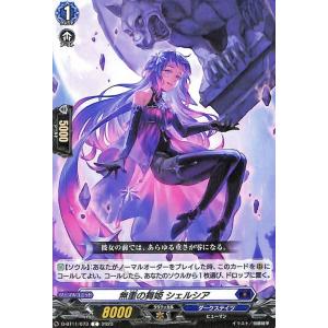 ヴァンガード 英雄激突 無重の舞姫 シェルシア(...の商品画像