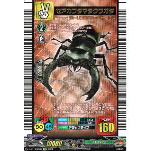 オウゴンオニクワガタ】 甲虫王者ムシキング(TM) ミニチュアカード