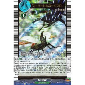 カードファイト!! ヴァンガード 柩機の竜 エンバイロ SIR D-SS11/SIR24