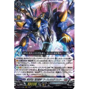 カードファイト!! ヴァンガード ヴァンガード 天輪飛翔 永遠の