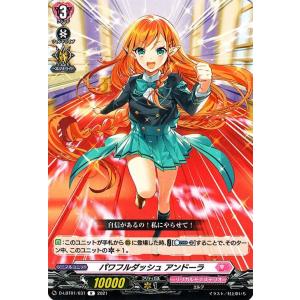 カードファイト!! ヴァンガード ヴァンガード overDress D-LBT01 潮騒