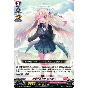 カードファイト!! ヴァンガード ヴァンガード overDress D-LBT01