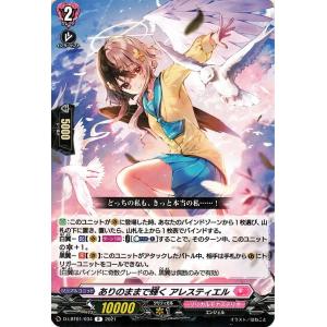カードファイト!! ヴァンガード ヴァンガード overDress D-LBT01 潮騒