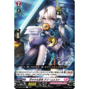 カードファイト!! ヴァンガード ヴァンガード overDress D-LBT01 潮騒