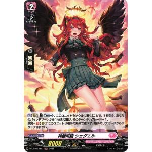 カードファイト!! ヴァンガード ヴァンガード overDress D-LBT01 潮騒