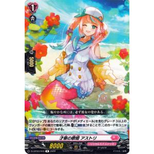 カードファイト!! ヴァンガード ヴァンガード リリカルモナステリオ