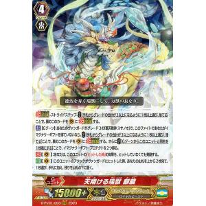 ハーモニクスメサイア　SP1枚　ヒストリーコレクション カードファイト!! ヴァンガード ヒストリーコレクション