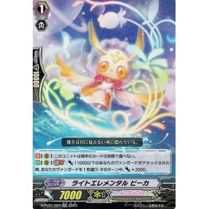 カードファイト!! ヴァンガード ヴァンガード ヒストリーコレクション