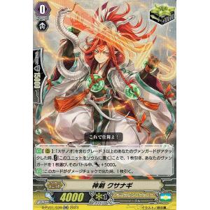 カードファイト!! ヴァンガード ヴァンガード ヒストリーコレクション