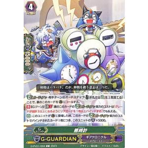カードファイト!! ヴァンガード ヴァンガード ヒストリーコレクション