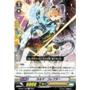 カードファイト!! ヴァンガード ヴァンガード ヒストリーコレクション