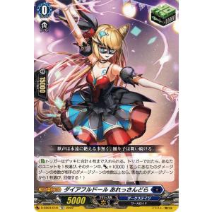 ヴァンガード Stride Deckset Chronojet ダイヤフルドール あれっさんどら(TD) D-SS03/016 ストライド デッキセット クロノジェット