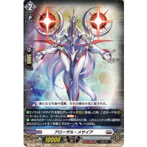カードファイト!! ヴァンガード ヴァンガード Stride Deckset Messiah