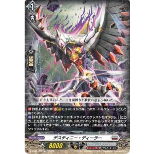 ヴァンガード Stride Deckset Messiah デスティニー・ディーラー(TD) D-SS04/009 リンクジョーカー サイバービースト ノーマルユニット