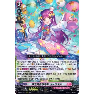 カードファイト!! ヴァンガード ヴァンガード ギャンブリング