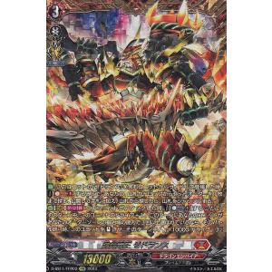 ヴァンガード　ドラゴンエンパイア　錬鉄竜王ゼドランスFFR ヴァンガード ドラゴンエンパイア 錬鉄竜王ゼドランスFFR 錬鉄
