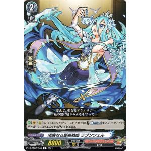 ヴァンガード overDress D-TB02 清廉なる髪長戦姫 ラプンツェル C モンスターストラ...