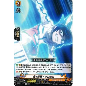 ヴァンガード overDress D-TB03 先手必勝！ ホロホロ R タイトルブースター SHAMAN KING レア シャーマンキング マンキン｜trade-lab-japan