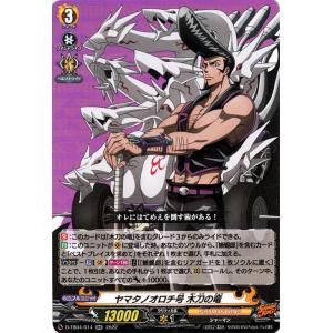 カードファイト!! ヴァンガード ヴァンガード D-TB04 はじめてのお