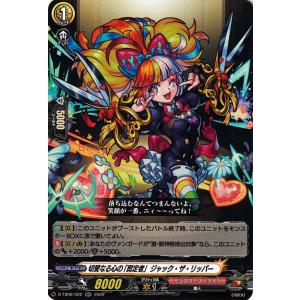 カードファイト!! ヴァンガード ヴァンガード モンスターストライク
