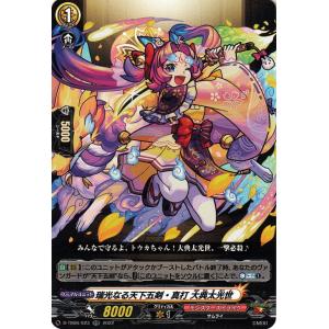 カードファイト!! ヴァンガード ヴァンガード モンスターストライク