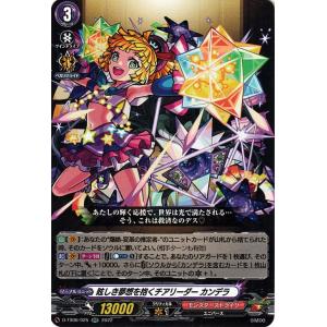 カードファイト!! ヴァンガード ヴァンガード モンスターストライク