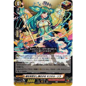 カードファイト!! ヴァンガード ヴァンガード 冥淵葬空 エル：堕天