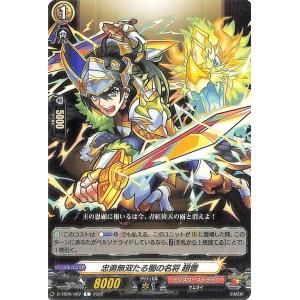 カードファイト!! ヴァンガード ヴァンガード モンスターストライク