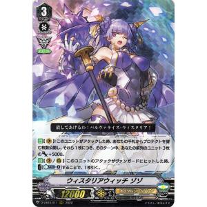 【D-VS03】銀の茨の竜女帝 ルキエ“R”【VSR】 trade-lab-japan_d-vs03-vsr03-vsr