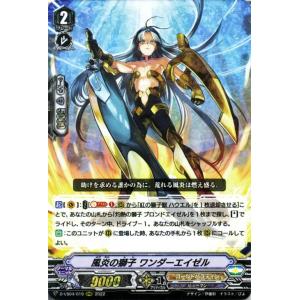 カードファイト!! ヴァンガード ヴァンガード D-VS04 風炎の獅子