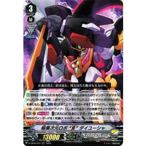 ヴァンガード DZ-BT12/012 孤高の騎士 ガンスロッド (RRR トリプルレア