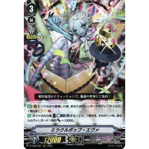 カードファイト!! ヴァンガード ヴァンガード Vクランコレクション Vol