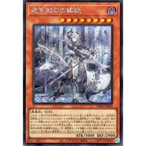 遊戯王カード 迷宮城の白銀姫 シークレットレア ダークウィング・ブラスト DABL レディ・オブ・ザ...