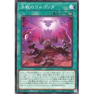 遊戯王カード 決戦のゴルゴンダ ノーマル DARKWING BLAST DABL ダークウィング・ブ...