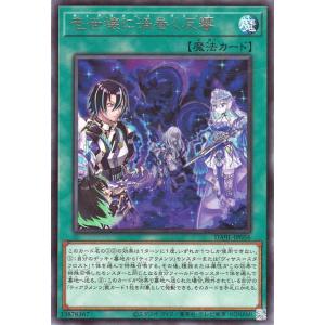 カオス・ソルジャー -開闢の使者-(25thレア)(25DS-JP002) 遊戯王