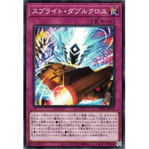 遊戯王カード スプライト・ダブルクロス ノーマル DARKWING BLAST DABL ダークウィ...