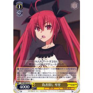 ヴァイスシュヴァルツ デート・ア・ライブ Vol.2 洗脳された司令官 琴
