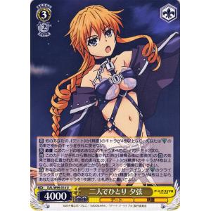 ヴァイスシュヴァルツ デート・ア・ライブ Vol.2 洗脳された司令官 琴
